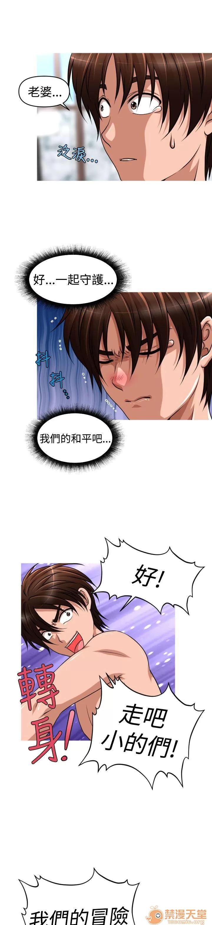 奇怪的超商-第二季 奇怪的超商-第二季|下 第156页