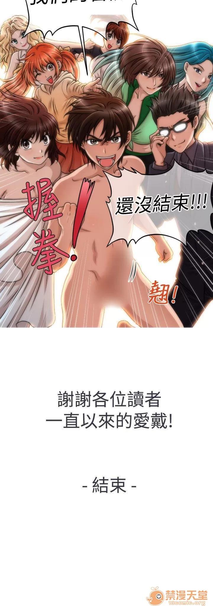 奇怪的超商-第二季 奇怪的超商-第二季|下 第157页