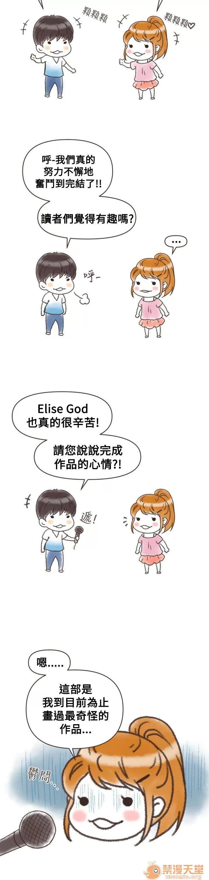 奇怪的超商-第二季 奇怪的超商-第二季|下 第160页