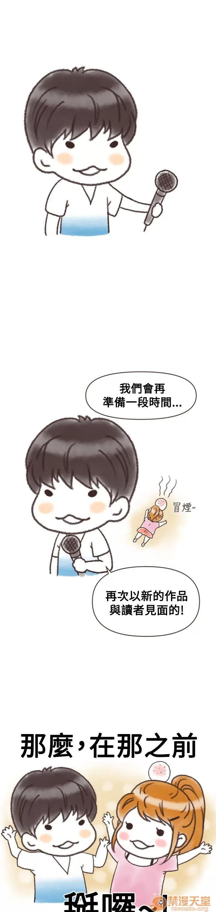 奇怪的超商-第二季 奇怪的超商-第二季|下 第161页