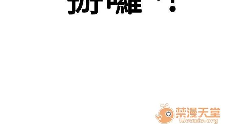 奇怪的超商-第二季 奇怪的超商-第二季|下 第162页