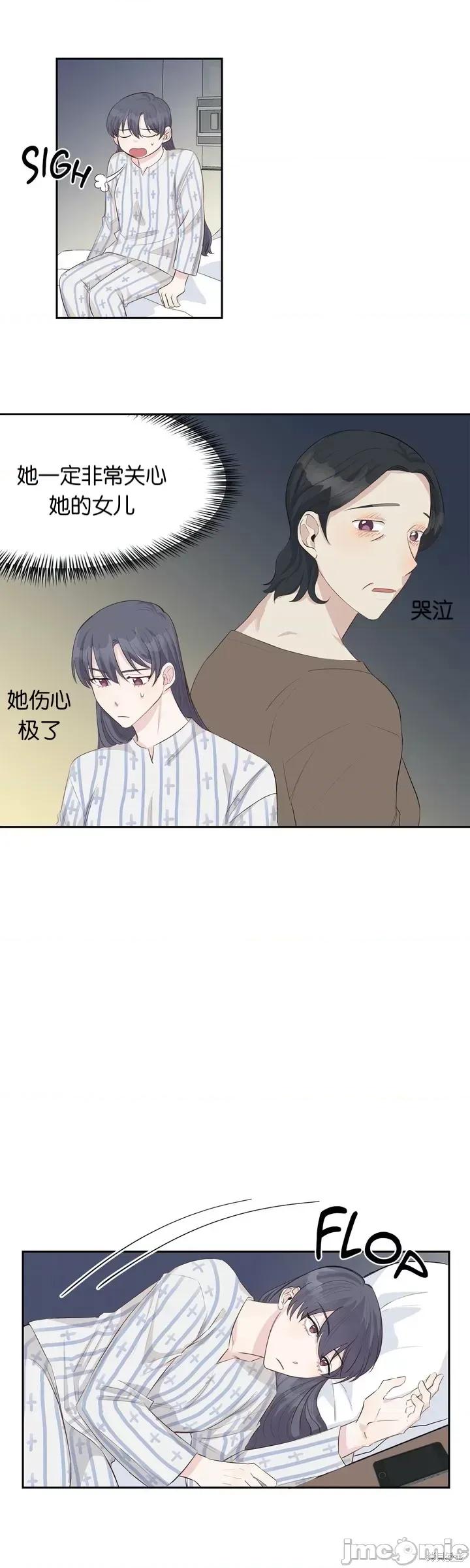 秘密诱惑者 秘密诱惑者002 第2话.zip 第10页