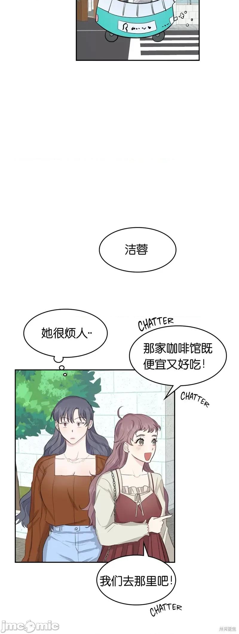 秘密诱惑者 秘密诱惑者003 第3话.zip 第10页