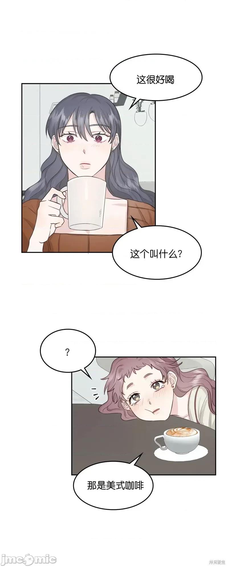 秘密诱惑者 秘密诱惑者004 第4话.zip 第10页