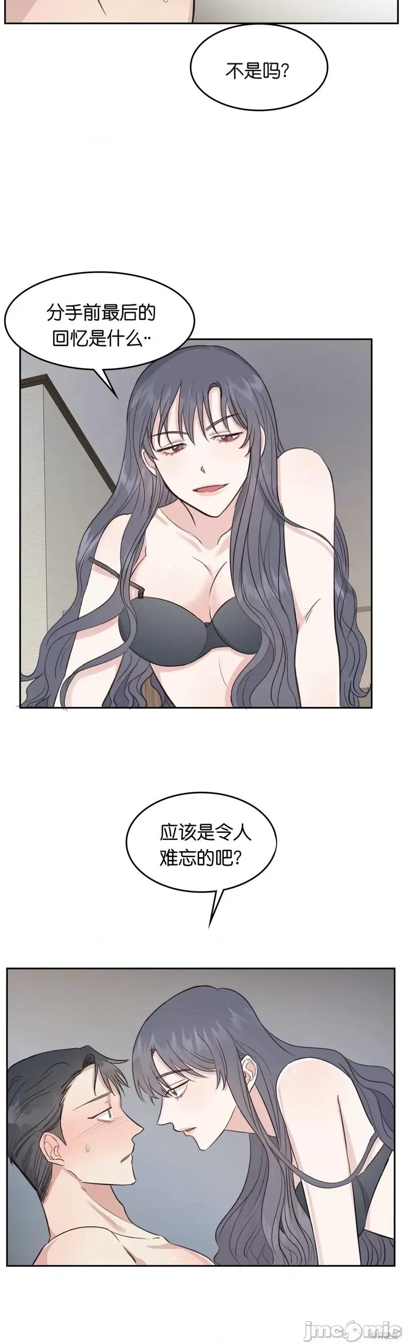 秘密诱惑者 秘密诱惑者005 第5话.zip 第2页
