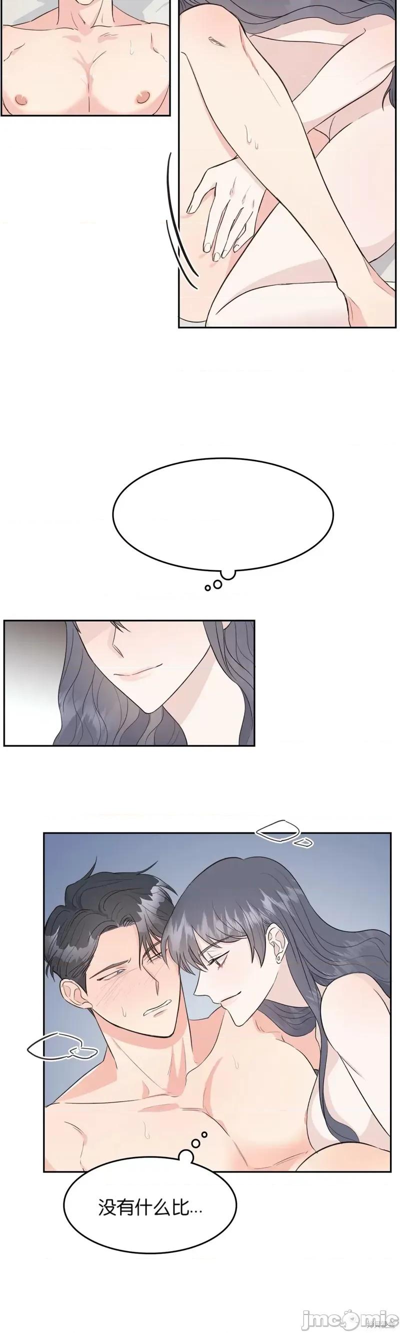 秘密诱惑者 秘密诱惑者005 第5话.zip 第4页