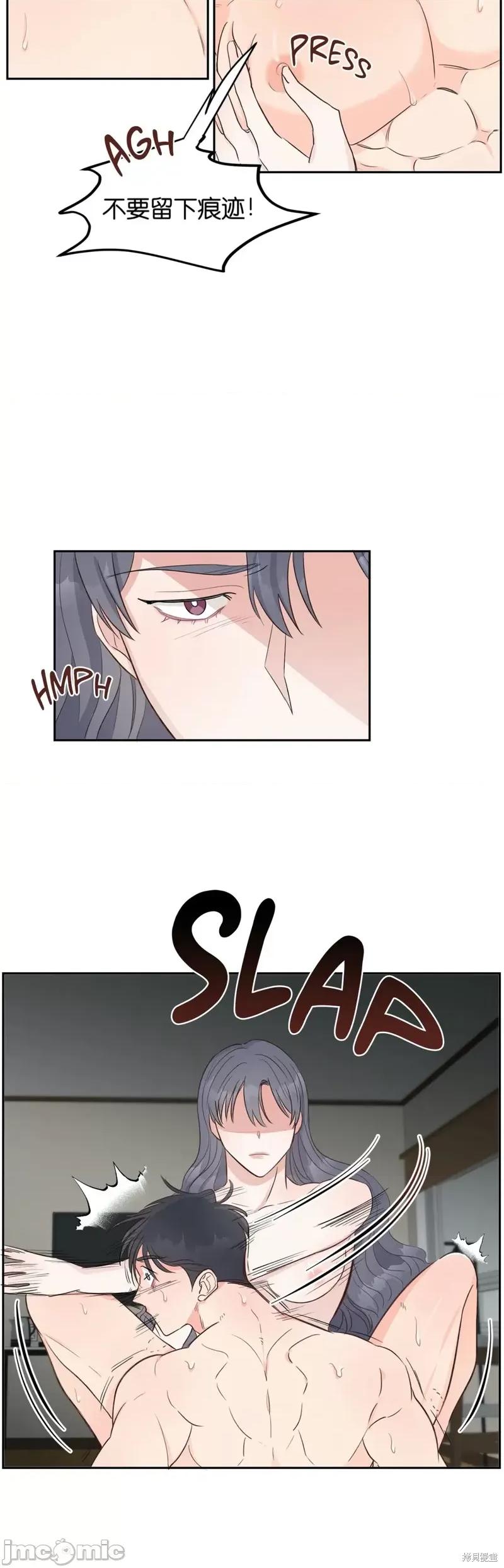 秘密诱惑者 秘密诱惑者005 第5话.zip 第10页