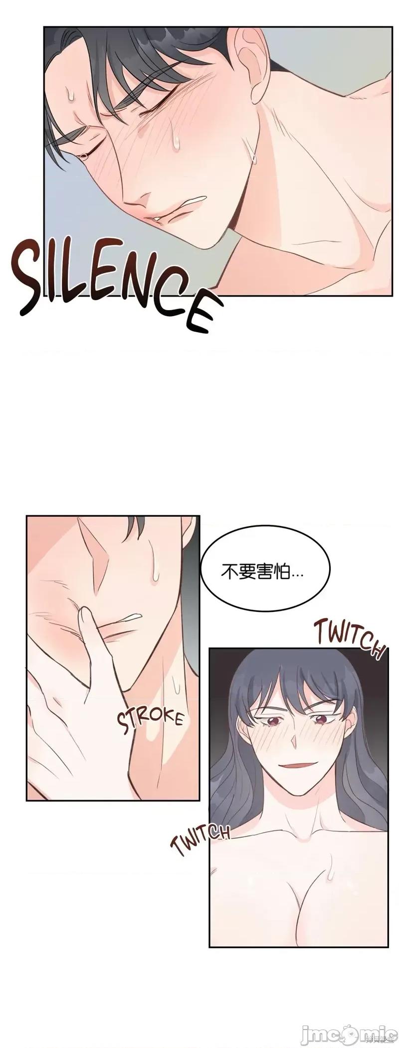 秘密诱惑者 秘密诱惑者005 第5话.zip 第15页