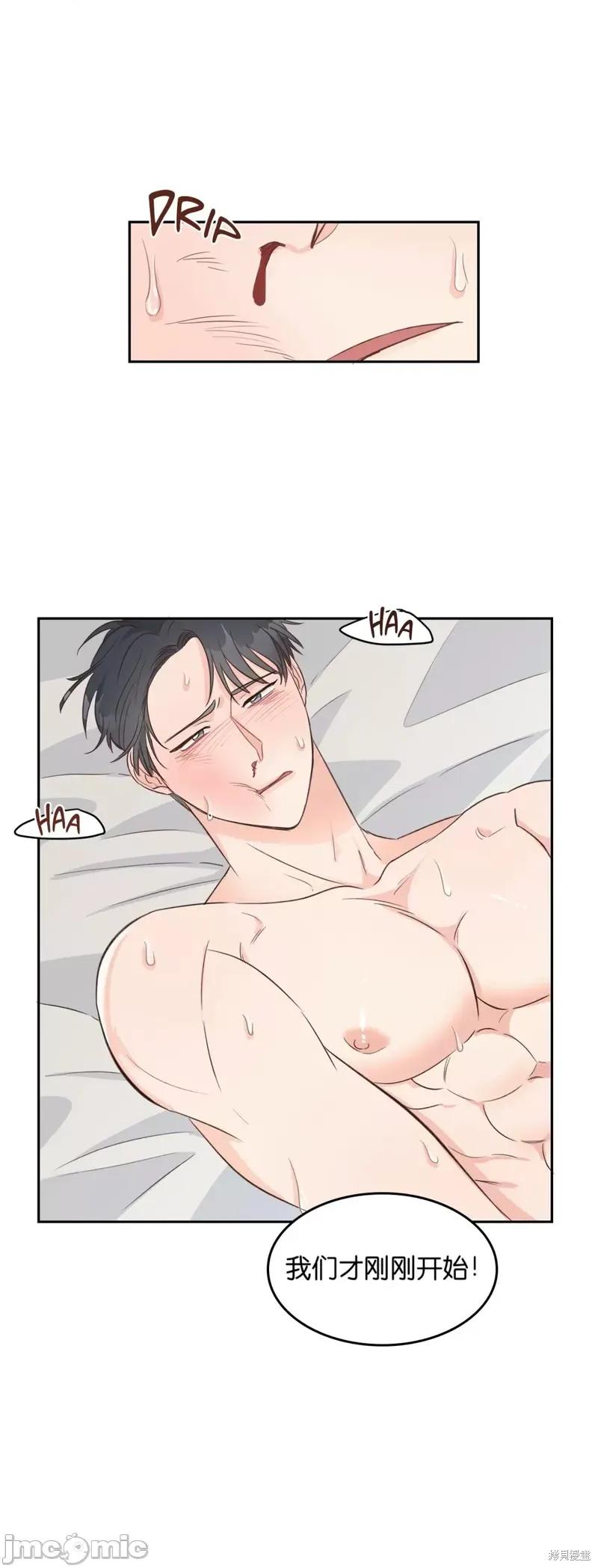 秘密诱惑者 秘密诱惑者005 第5话.zip 第16页
