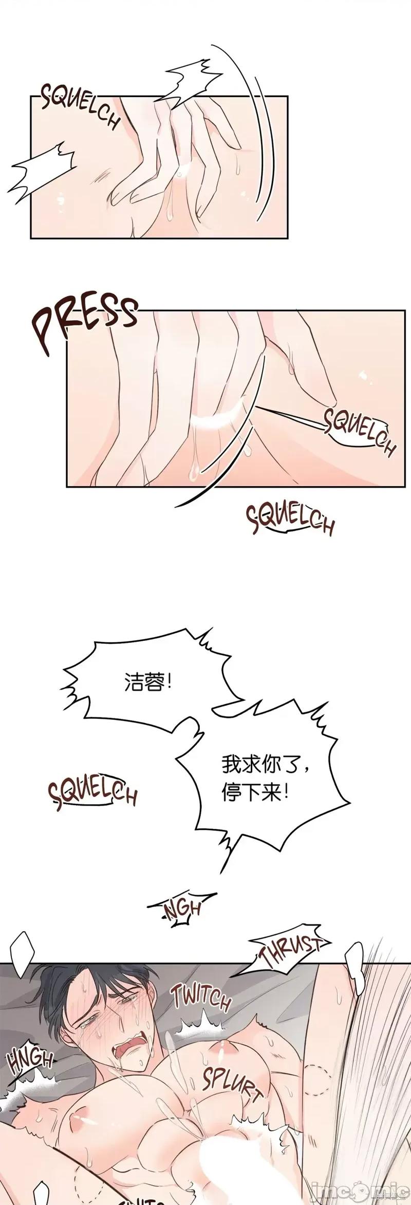 秘密诱惑者 秘密诱惑者005 第5话.zip 第17页