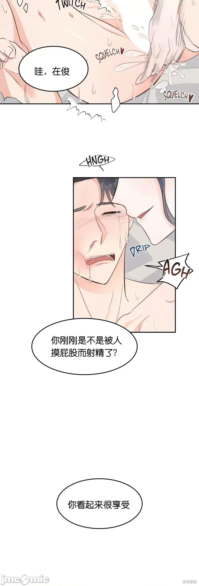秘密诱惑者 秘密诱惑者005 第5话.zip 第18页