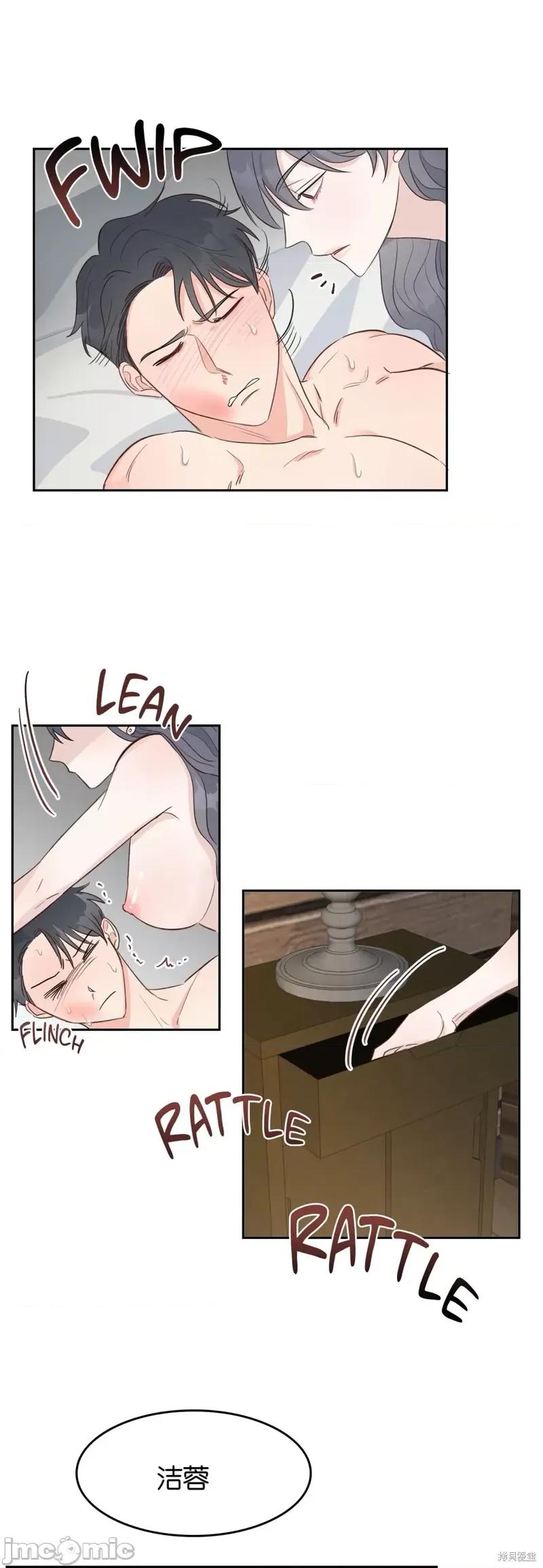 秘密诱惑者 秘密诱惑者005 第5话.zip 第21页