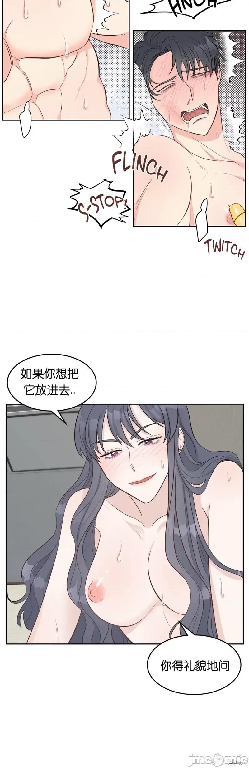 秘密诱惑者 秘密诱惑者005 第5话.zip 第24页