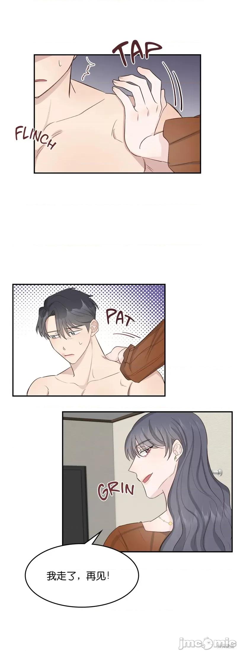 秘密诱惑者 秘密诱惑者006 第6话.zip 第4页