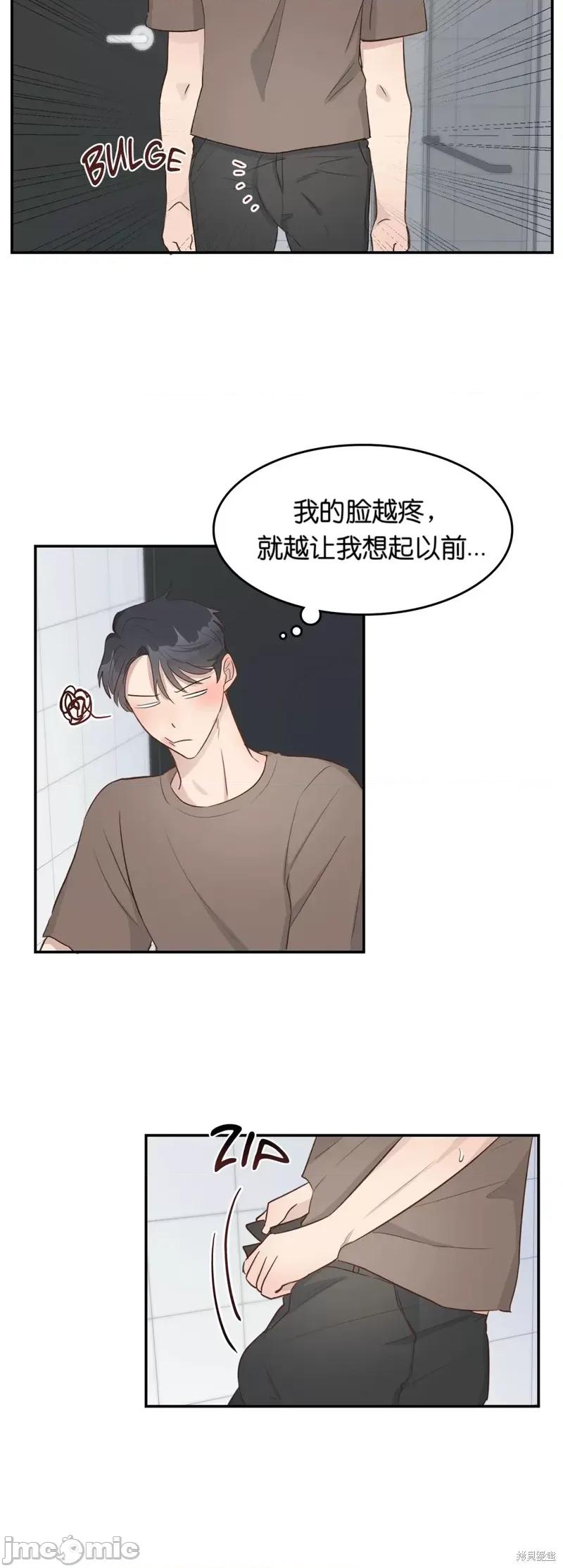 秘密诱惑者 秘密诱惑者006 第6话.zip 第10页