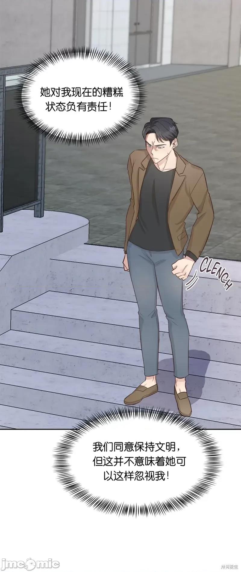 秘密诱惑者 秘密诱惑者006 第6话.zip 第16页