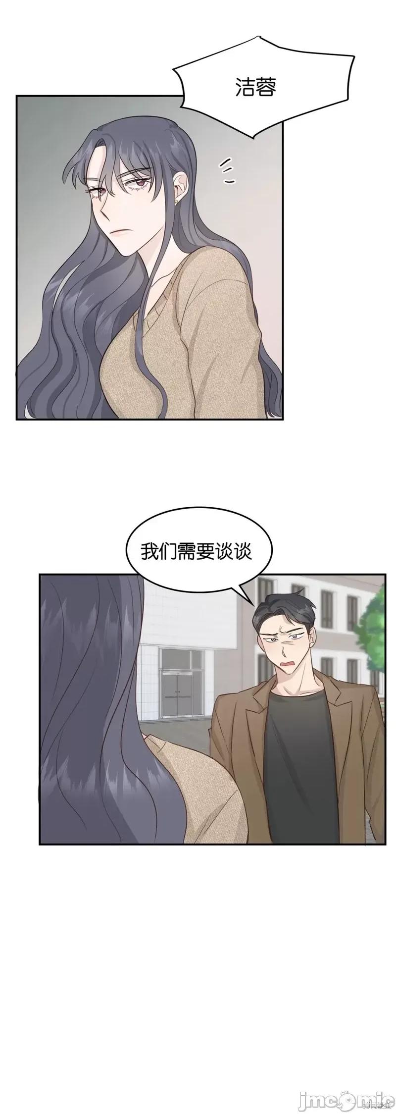秘密诱惑者 秘密诱惑者006 第6话.zip 第17页