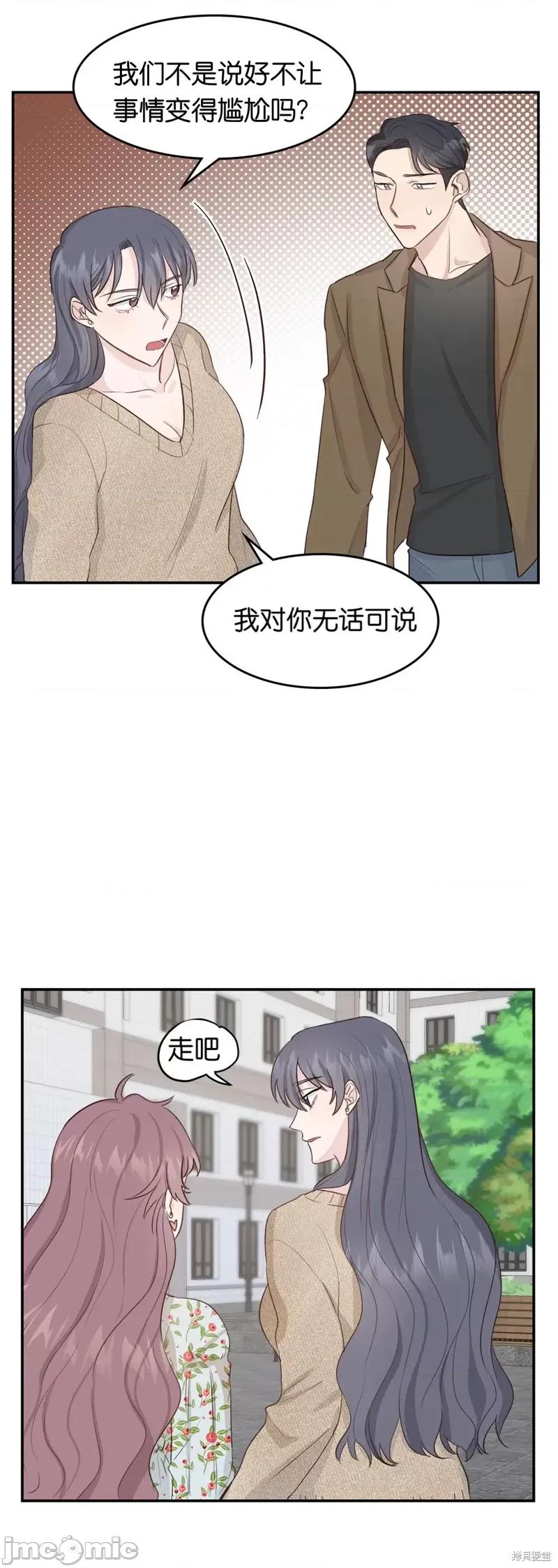 秘密诱惑者 秘密诱惑者006 第6话.zip 第18页