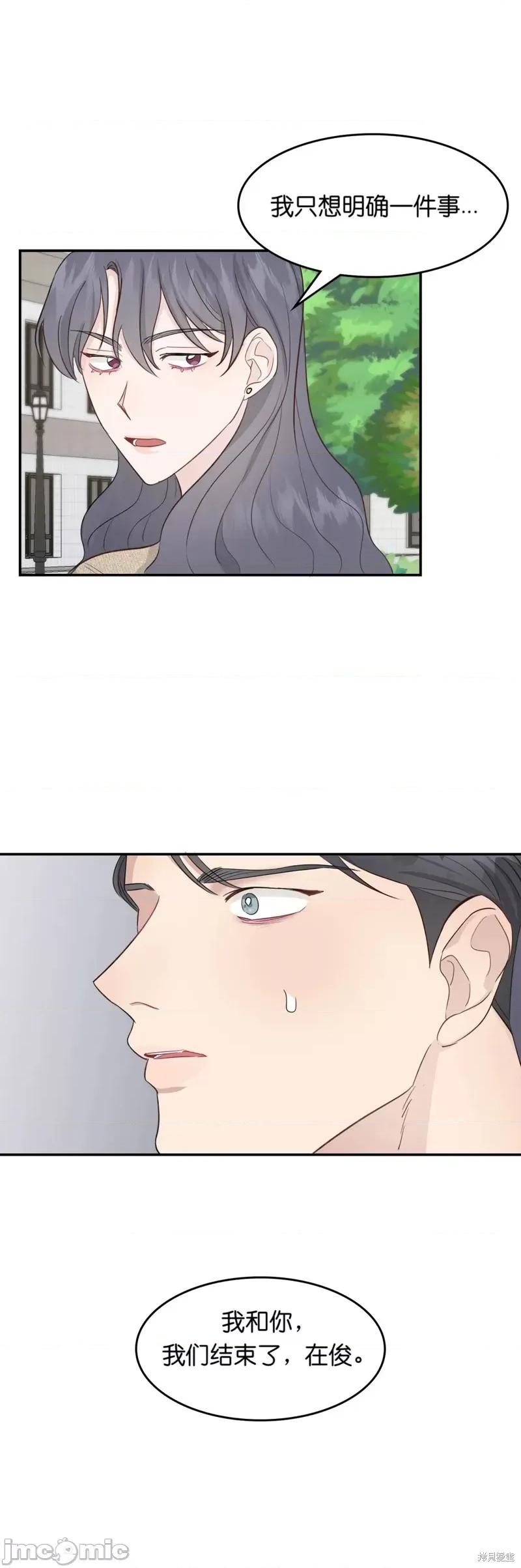 秘密诱惑者 秘密诱惑者006 第6话.zip 第19页