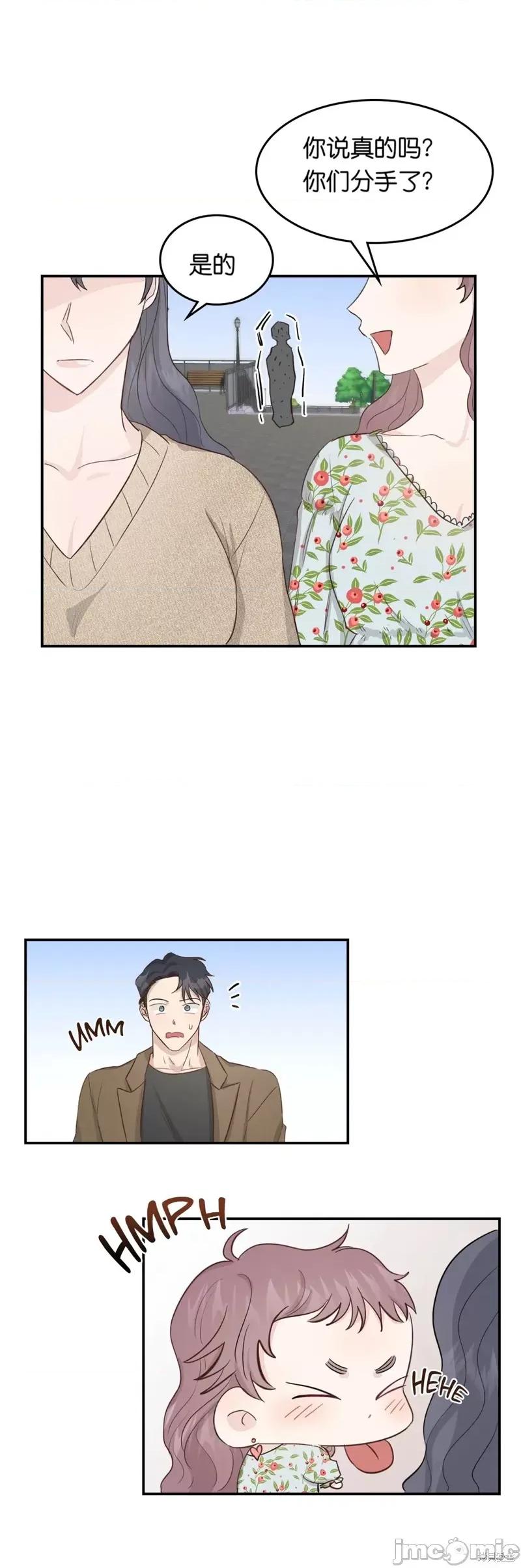 秘密诱惑者 秘密诱惑者006 第6话.zip 第20页