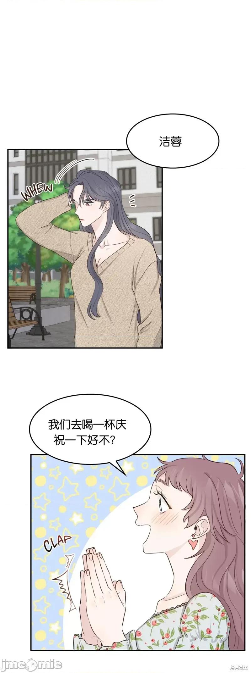秘密诱惑者 秘密诱惑者006 第6话.zip 第21页