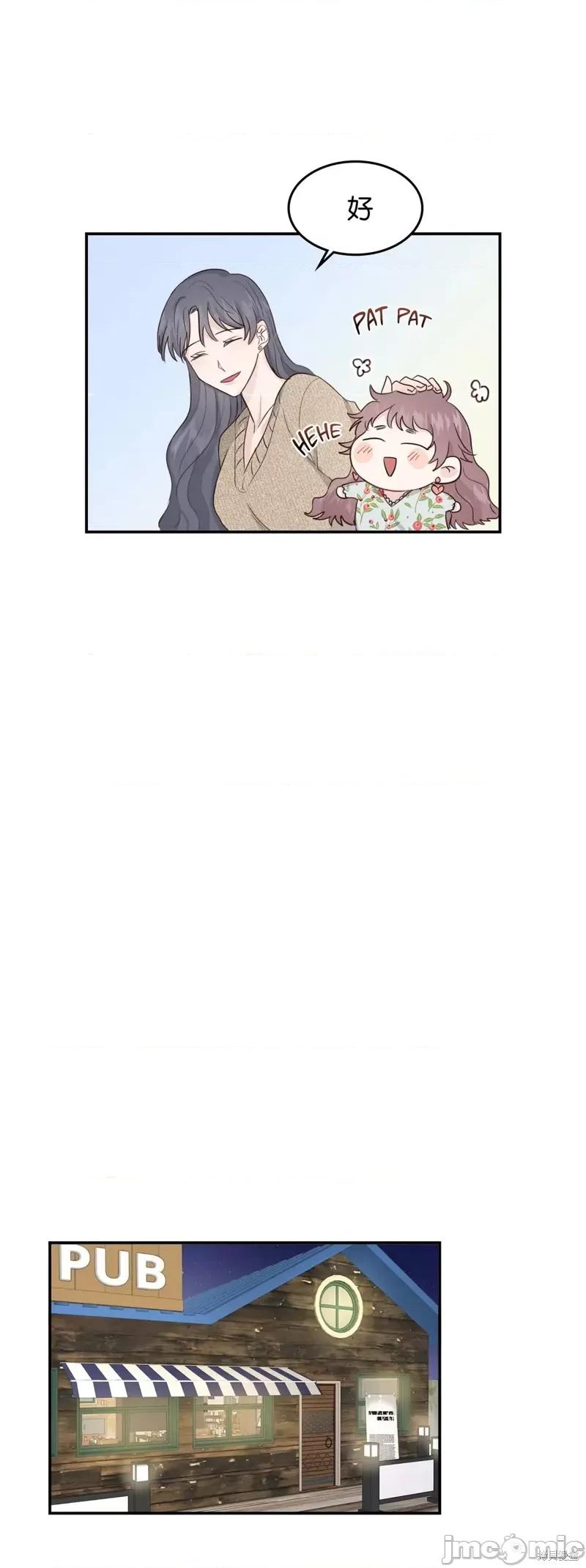 秘密诱惑者 秘密诱惑者006 第6话.zip 第22页