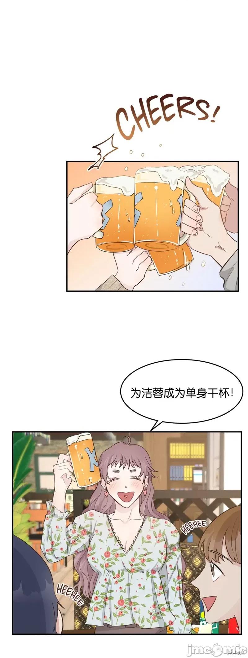 秘密诱惑者 秘密诱惑者006 第6话.zip 第23页