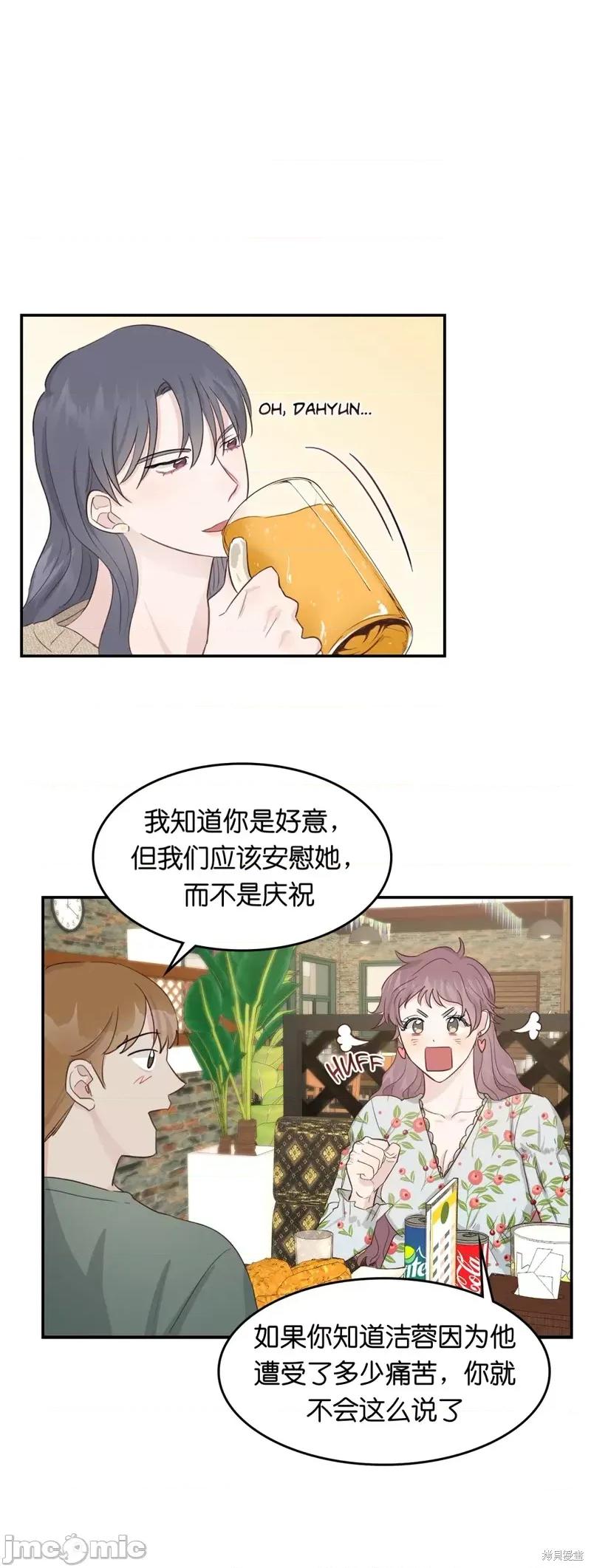 秘密诱惑者 秘密诱惑者006 第6话.zip 第24页