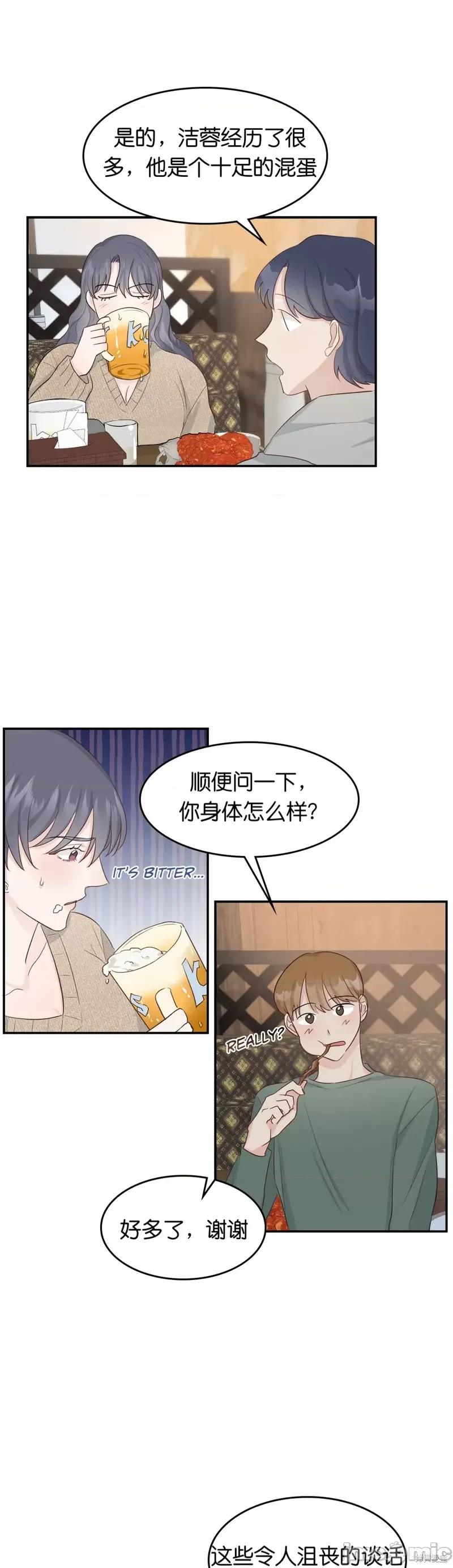 秘密诱惑者 秘密诱惑者006 第6话.zip 第25页