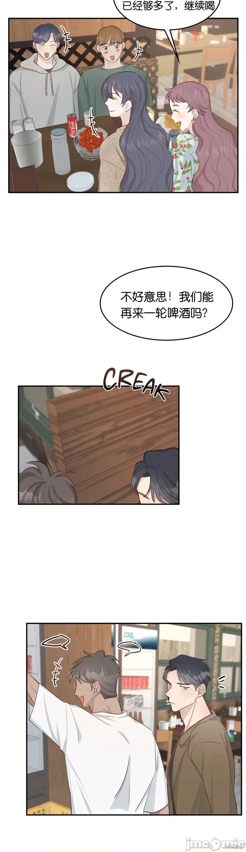 秘密诱惑者 秘密诱惑者006 第6话.zip 第26页