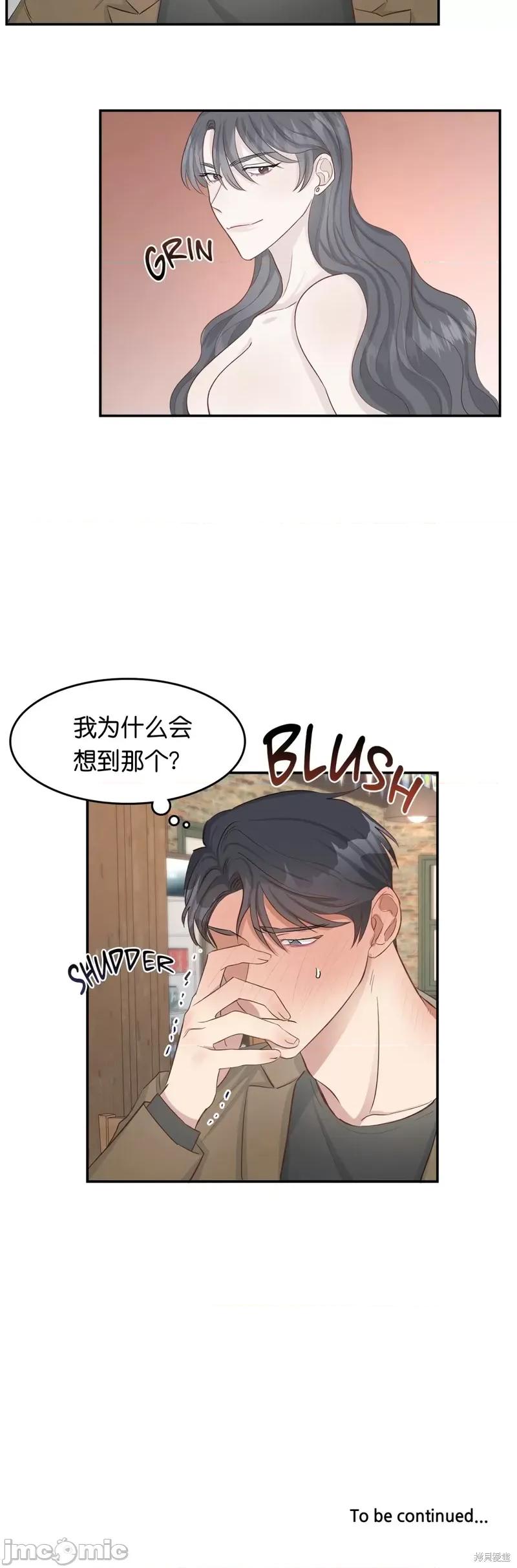 秘密诱惑者 秘密诱惑者006 第6话.zip 第28页