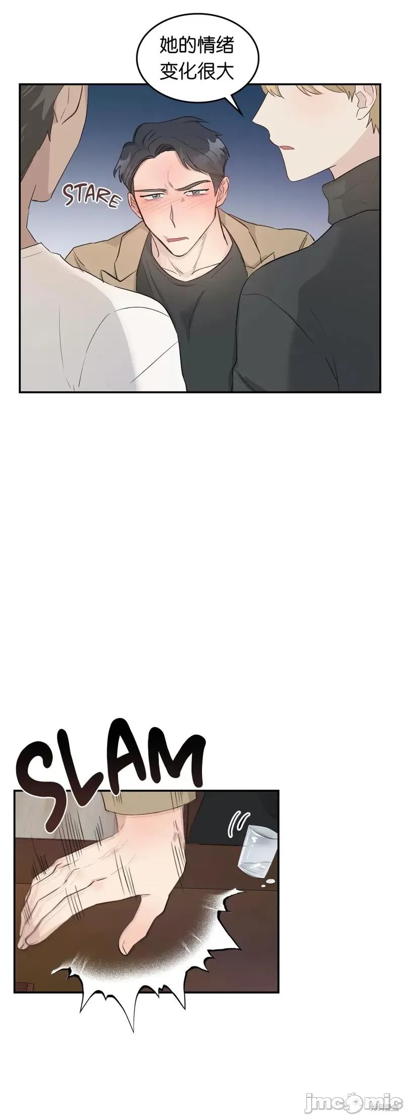 秘密诱惑者 秘密诱惑者007 第7话.zip 第4页