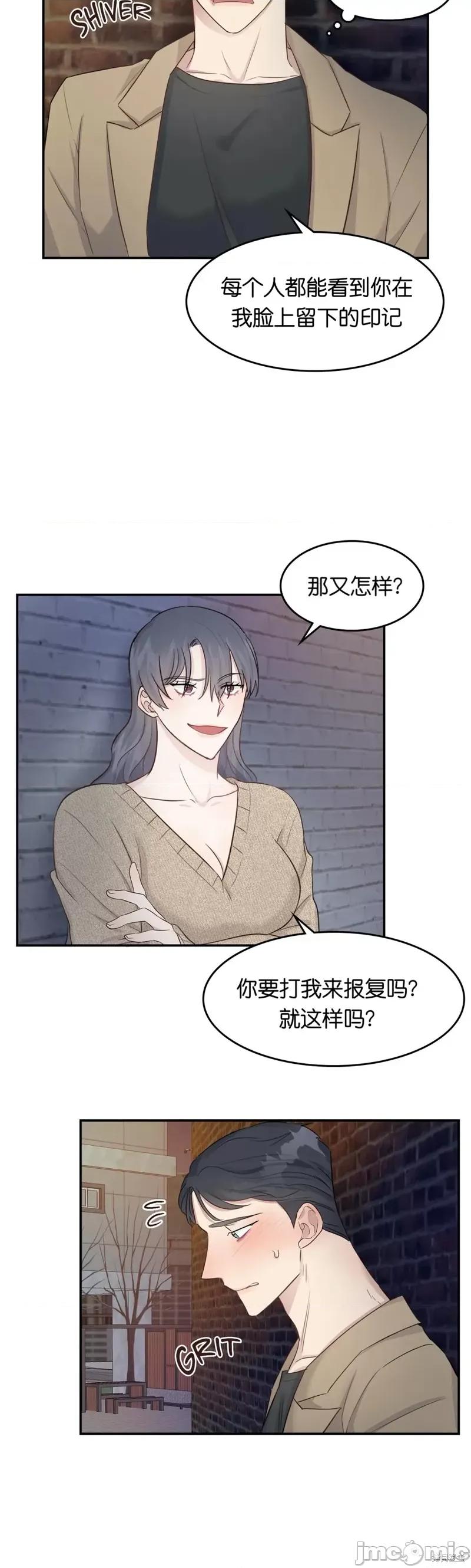 秘密诱惑者 秘密诱惑者007 第7话.zip 第10页