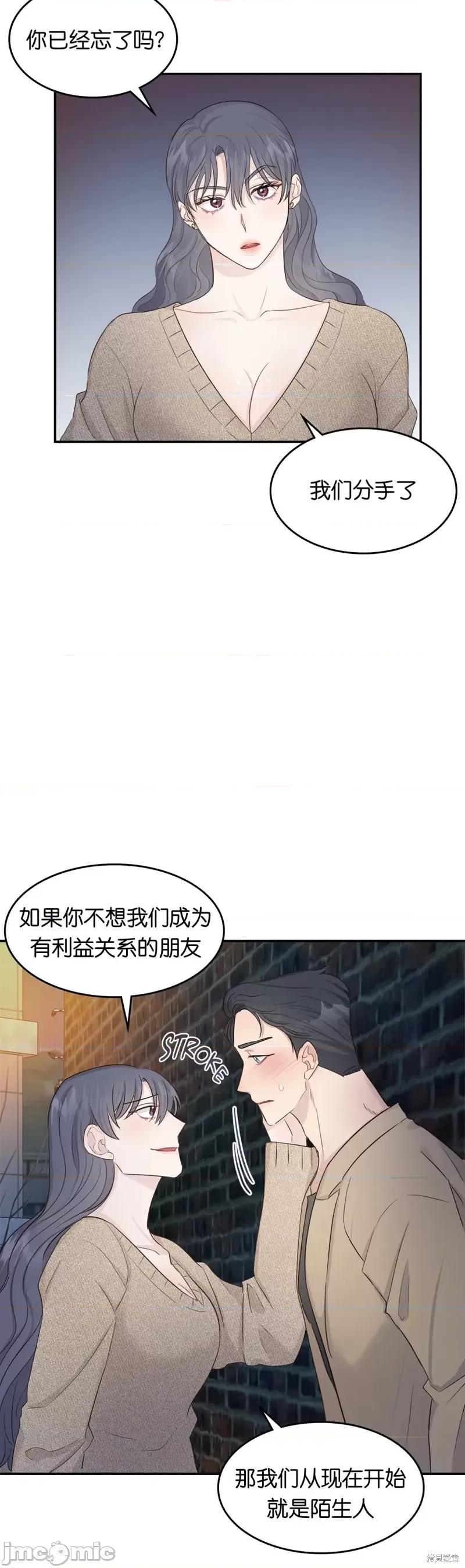 秘密诱惑者 秘密诱惑者007 第7话.zip 第20页