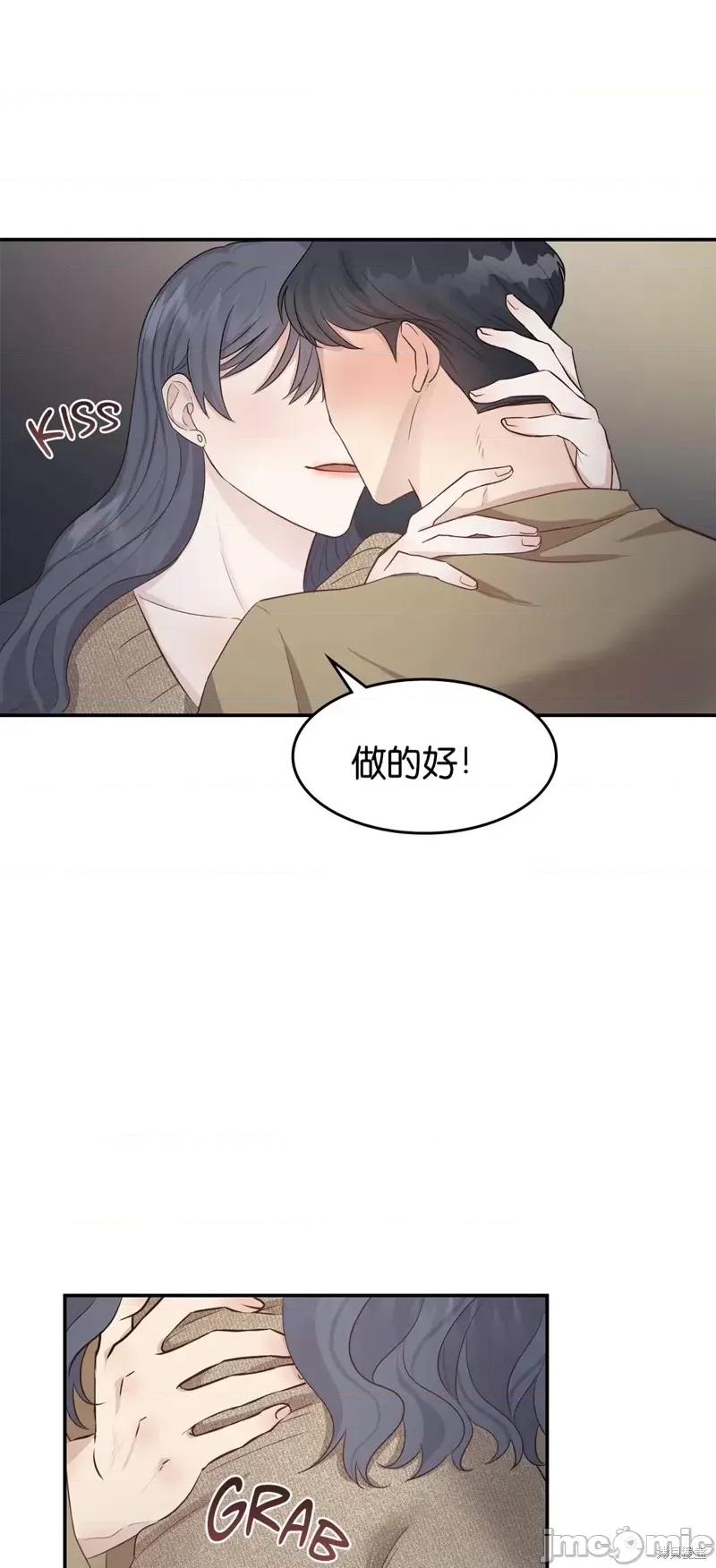 秘密诱惑者 秘密诱惑者007 第7话.zip 第29页