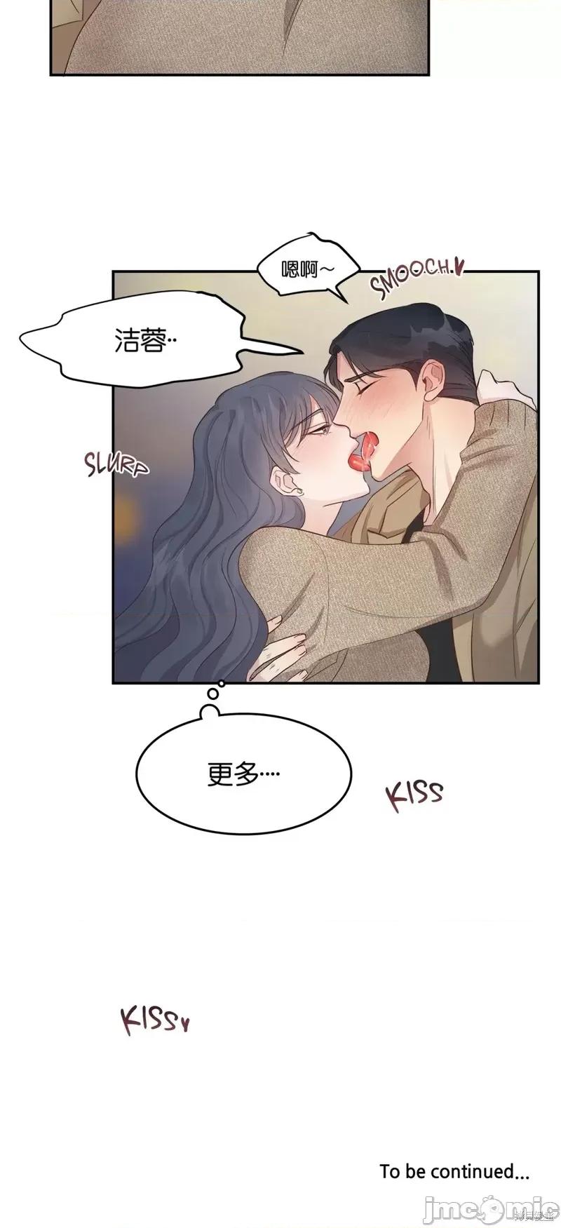秘密诱惑者 秘密诱惑者007 第7话.zip 第30页
