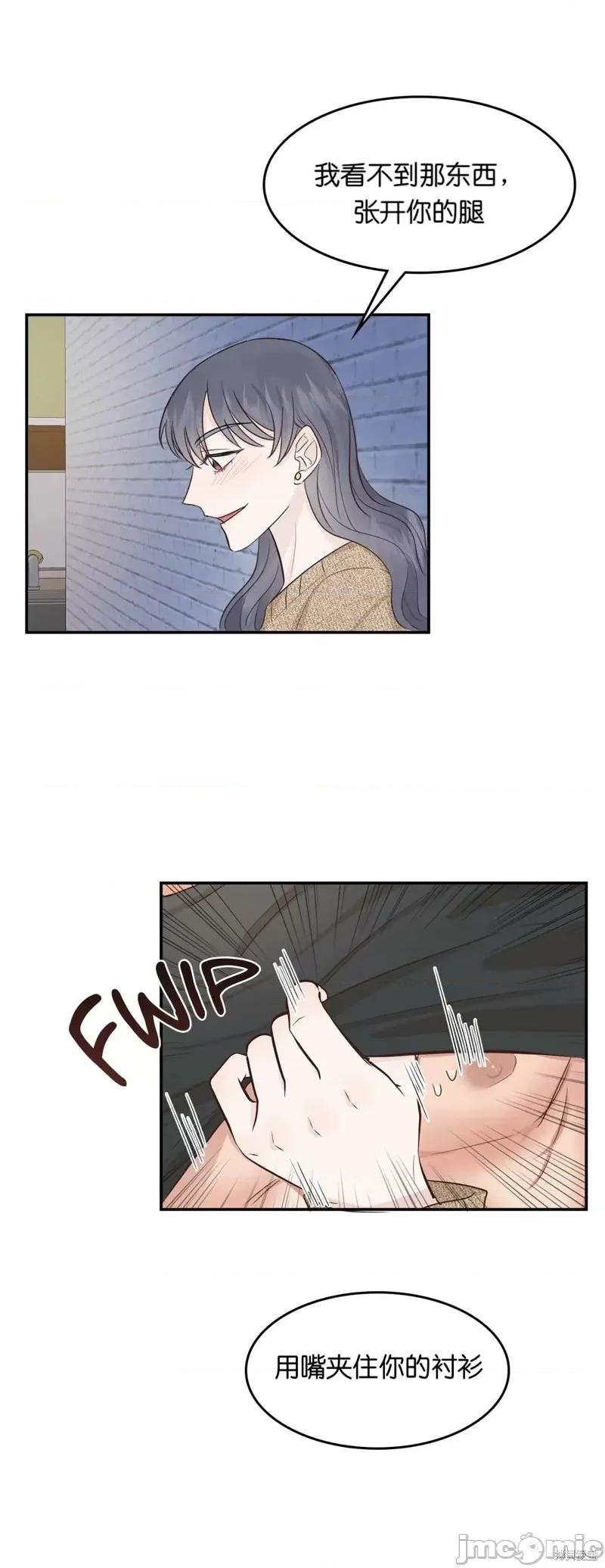 秘密诱惑者 秘密诱惑者008 第8话.zip 第10页