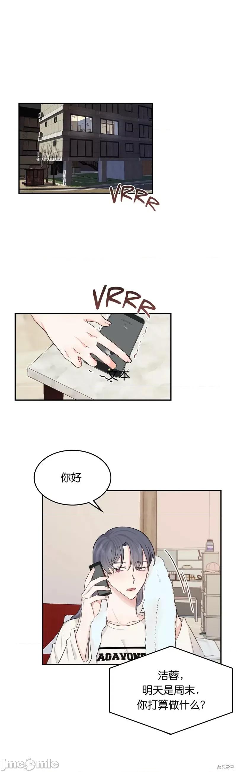 秘密诱惑者 秘密诱惑者009 第9话.zip 第1页
