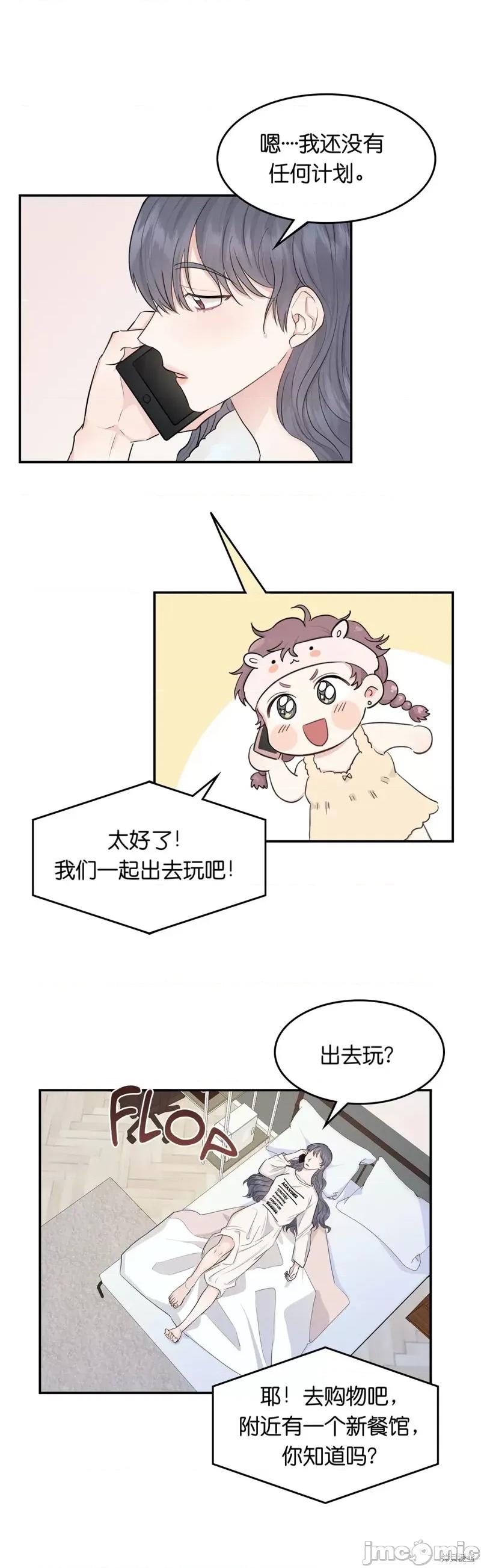 秘密诱惑者 秘密诱惑者009 第9话.zip 第2页