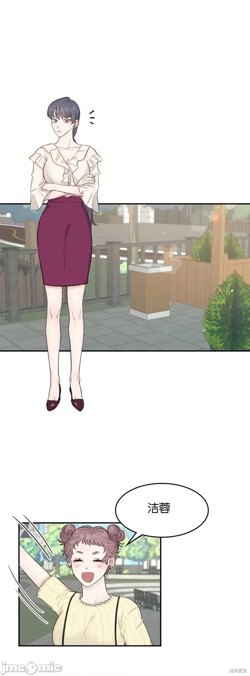 秘密诱惑者 秘密诱惑者009 第9话.zip 第4页