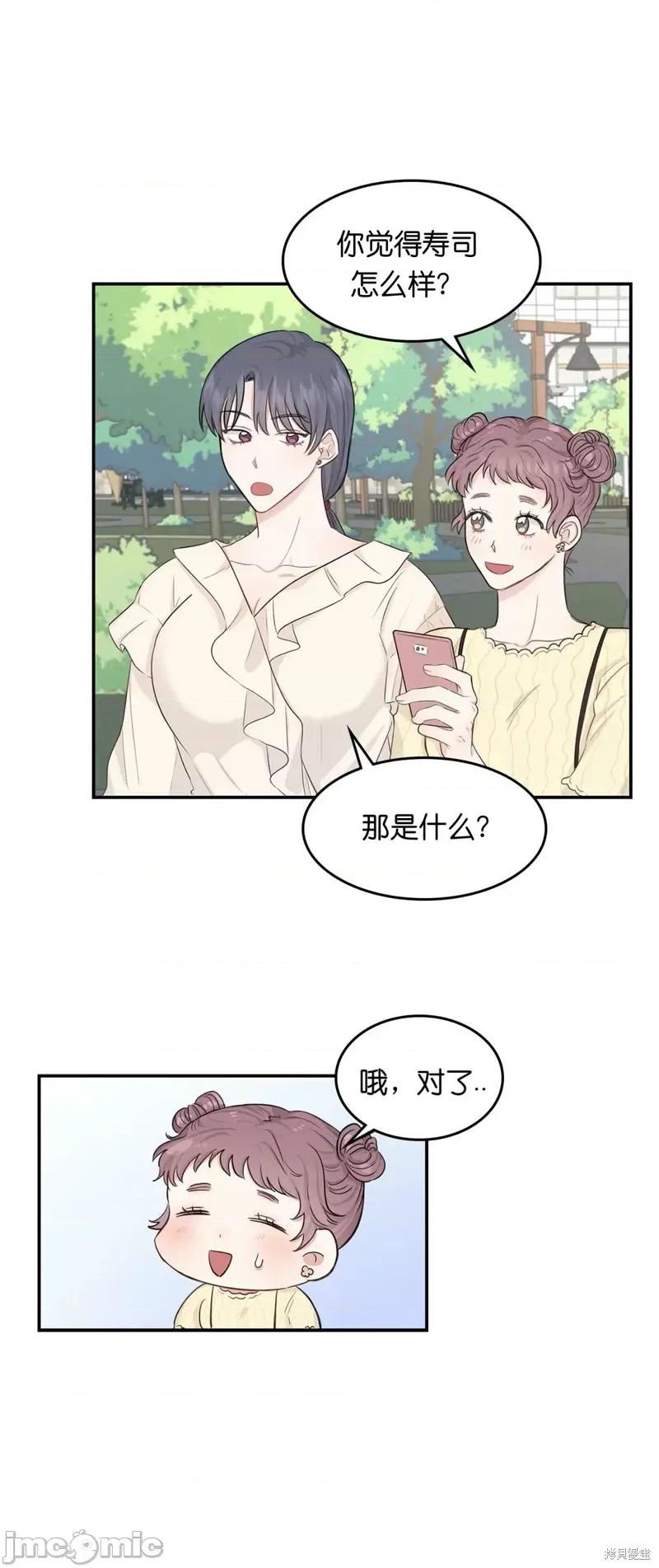 秘密诱惑者 秘密诱惑者009 第9话.zip 第6页