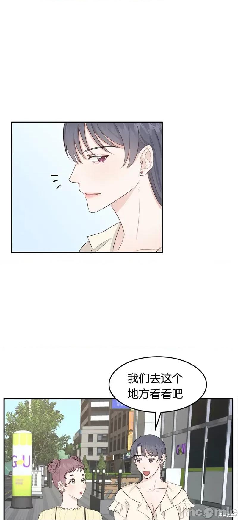 秘密诱惑者 秘密诱惑者009 第9话.zip 第11页