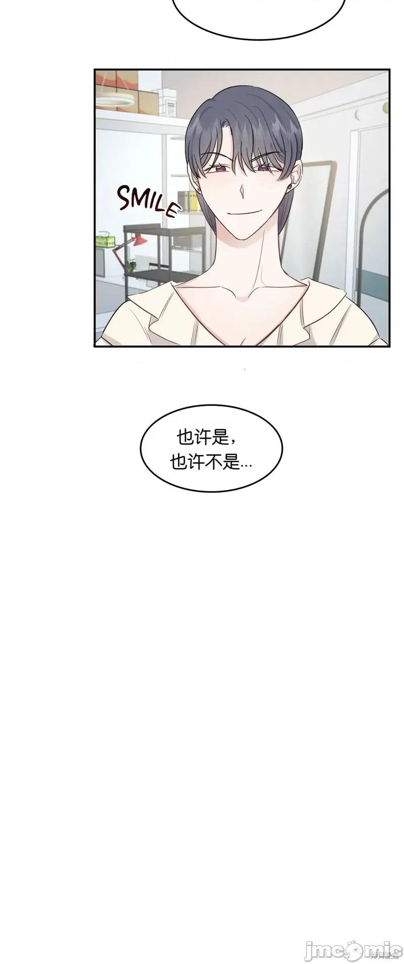 秘密诱惑者 秘密诱惑者009 第9话.zip 第16页