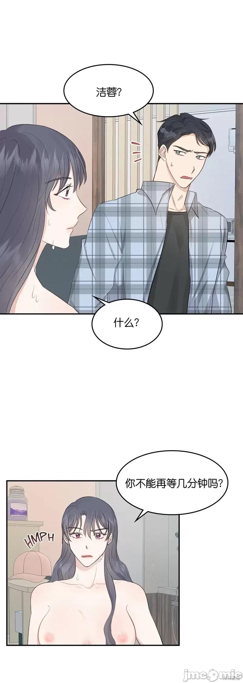 秘密诱惑者 秘密诱惑者009 第9话.zip 第19页