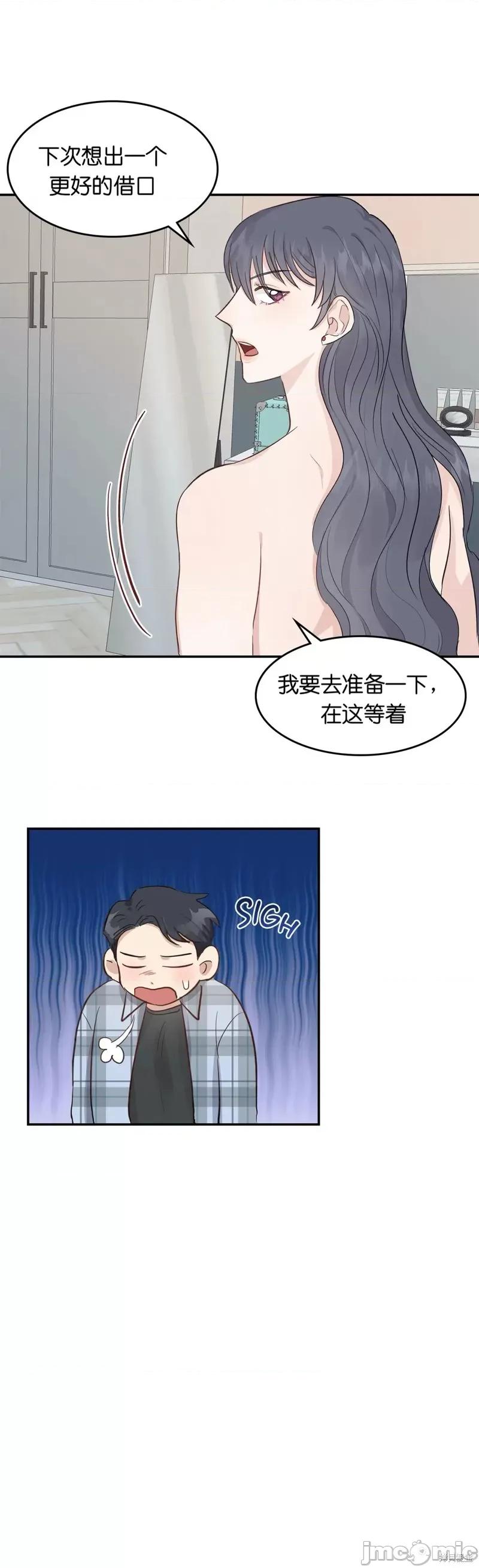 秘密诱惑者 秘密诱惑者009 第9话.zip 第21页