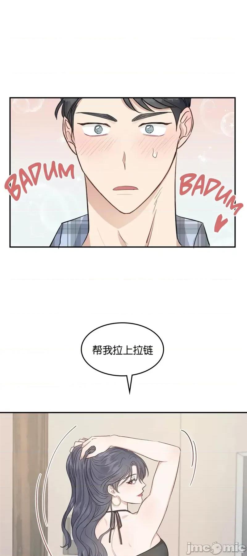 秘密诱惑者 秘密诱惑者009 第9话.zip 第23页