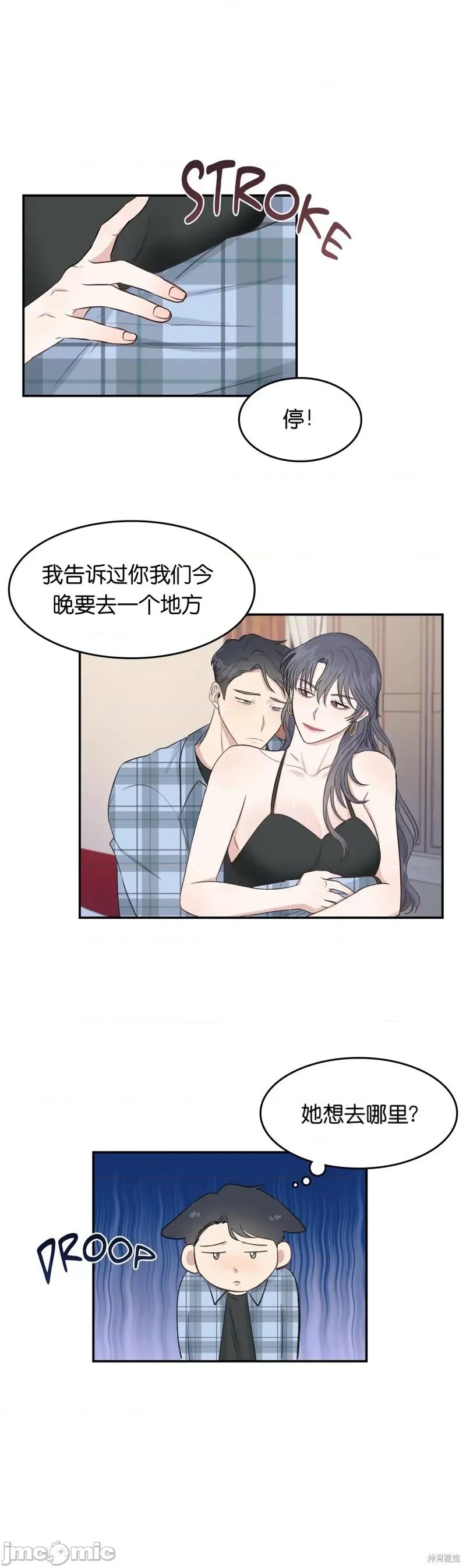 秘密诱惑者 秘密诱惑者010 第10话.zip 第1页