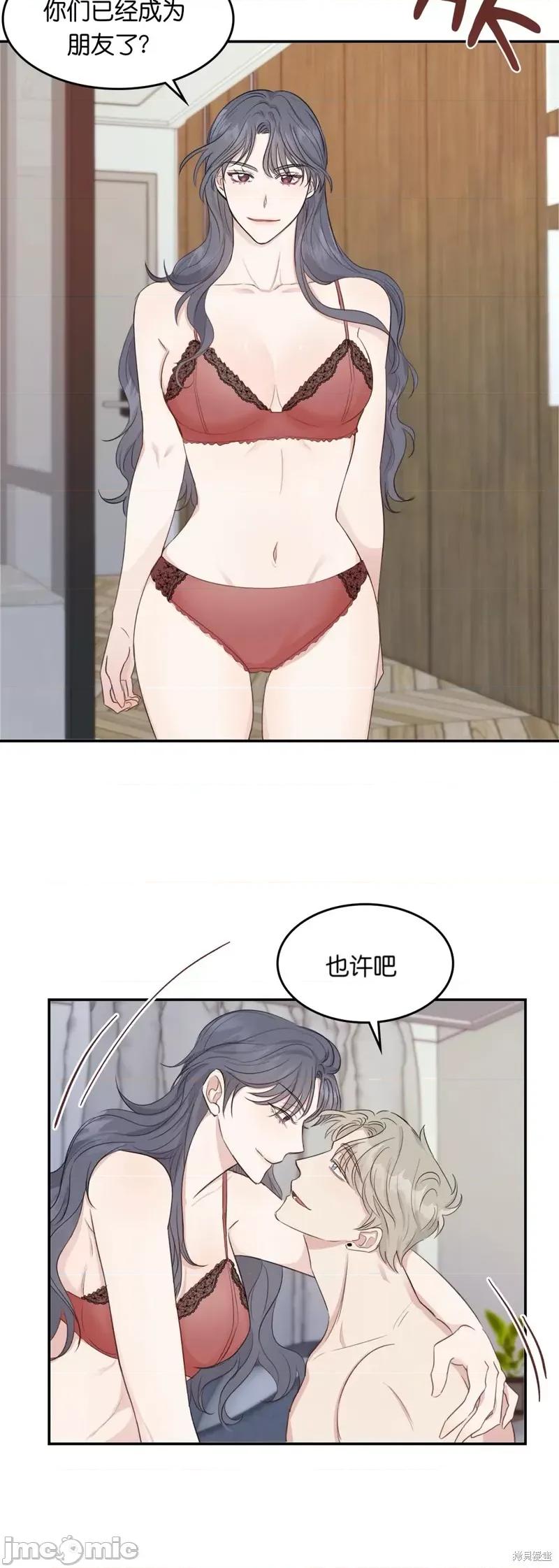 秘密诱惑者 秘密诱惑者010 第10话.zip 第10页