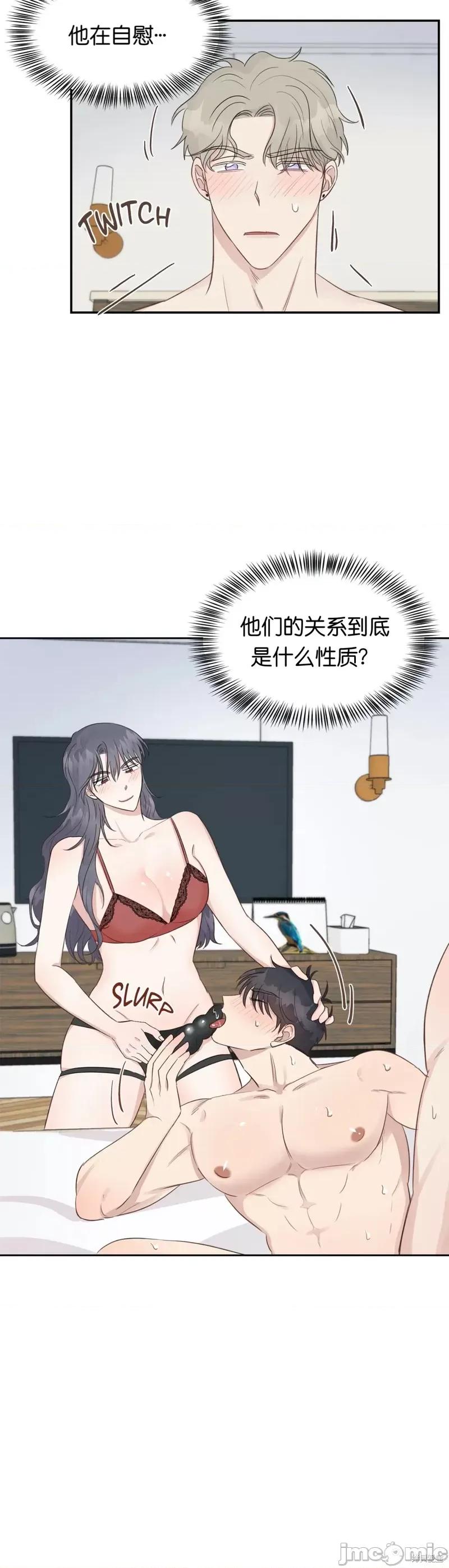 秘密诱惑者 秘密诱惑者011 第11话.zip 第10页