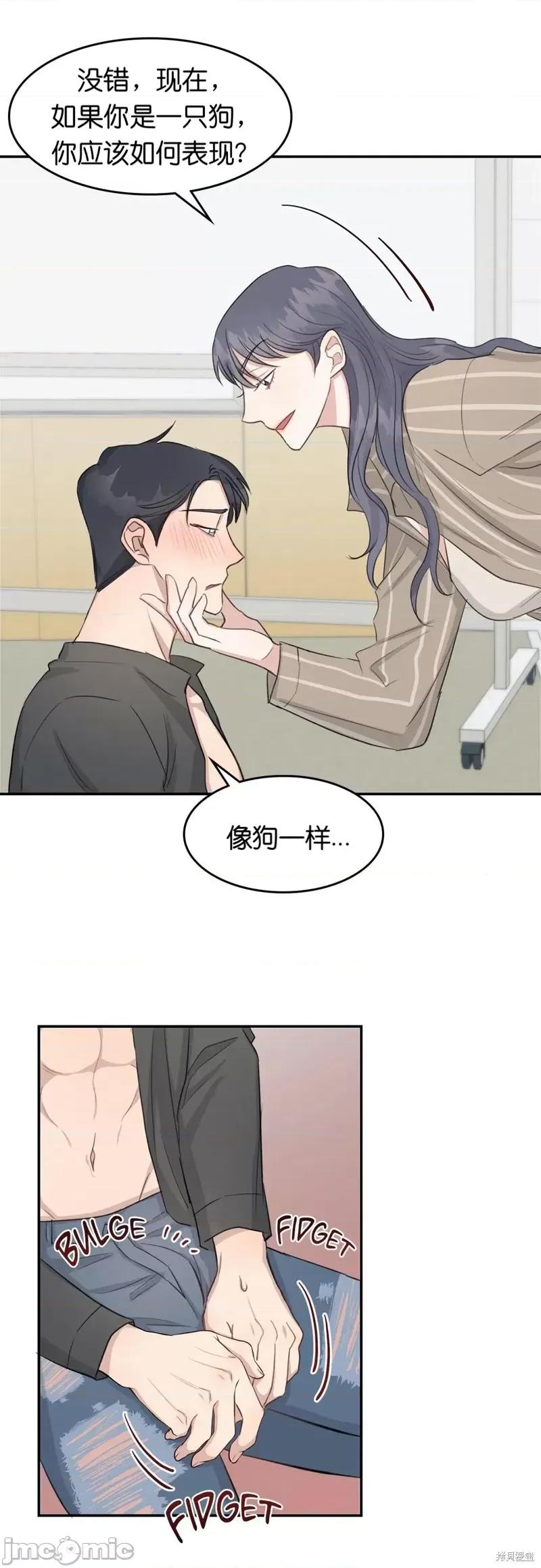 秘密诱惑者 秘密诱惑者012 第12话.zip 第4页